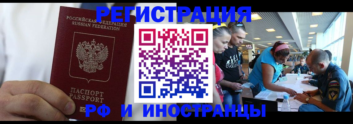 купить прописку в Алагире