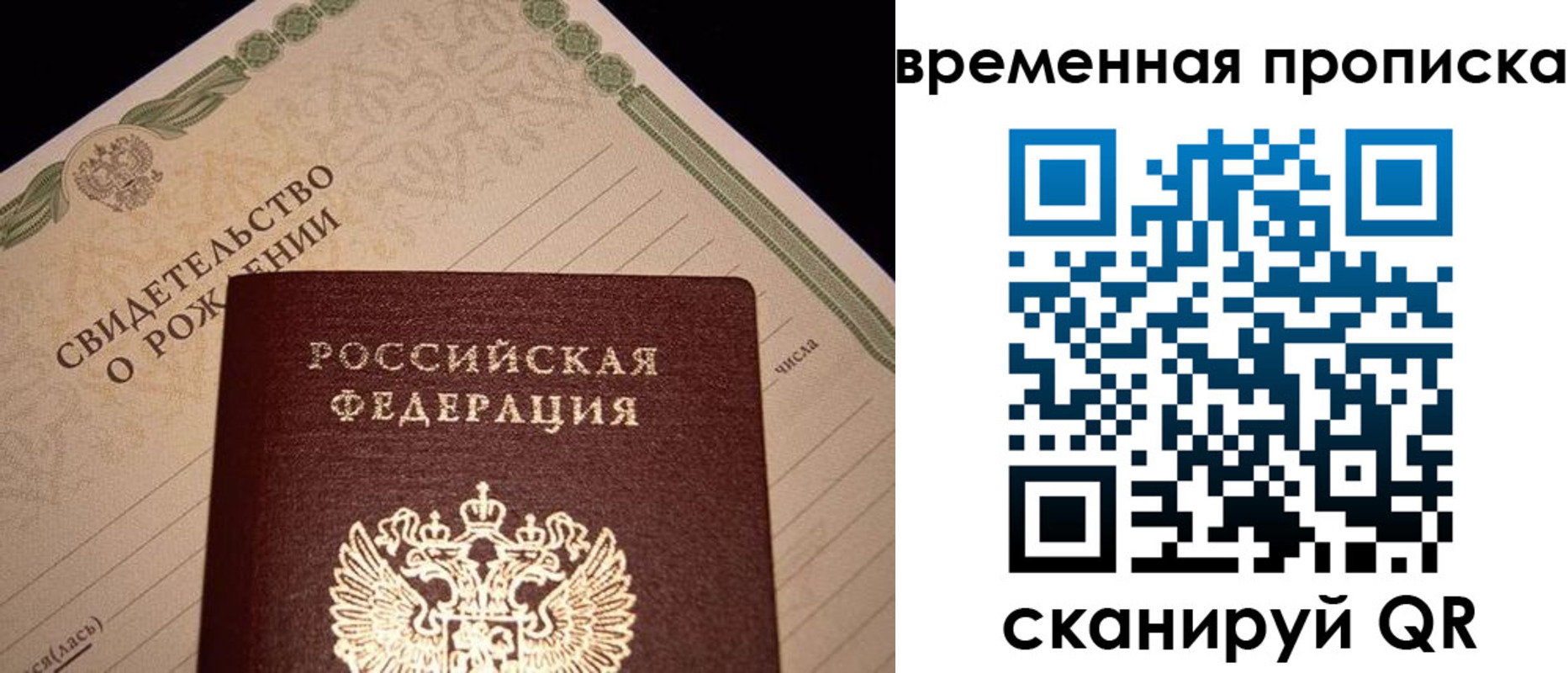 миграционный учет в Алагире