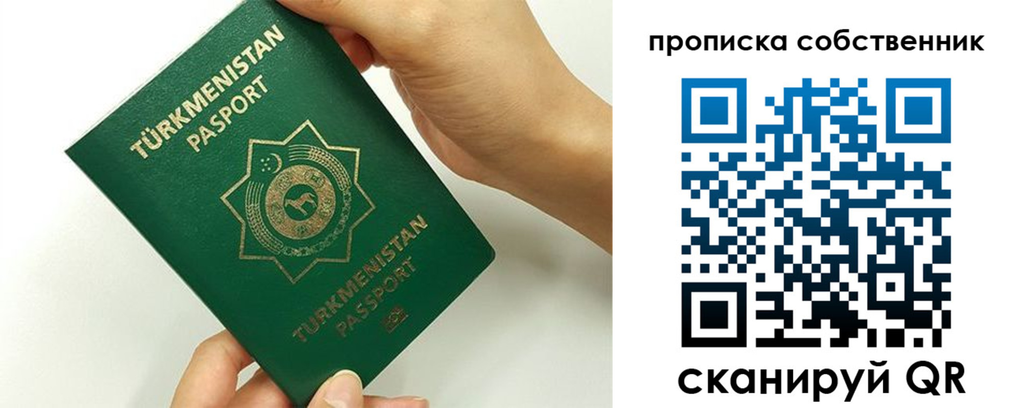 временная регистрация в квартире в Алагире