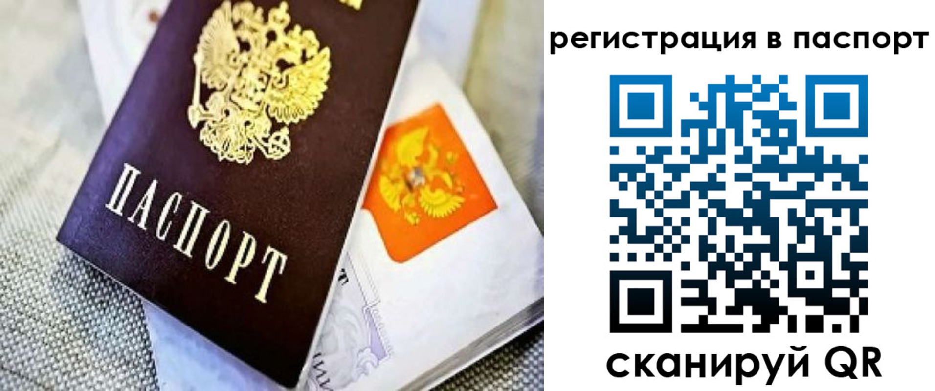 временная регистрация в Алагире
