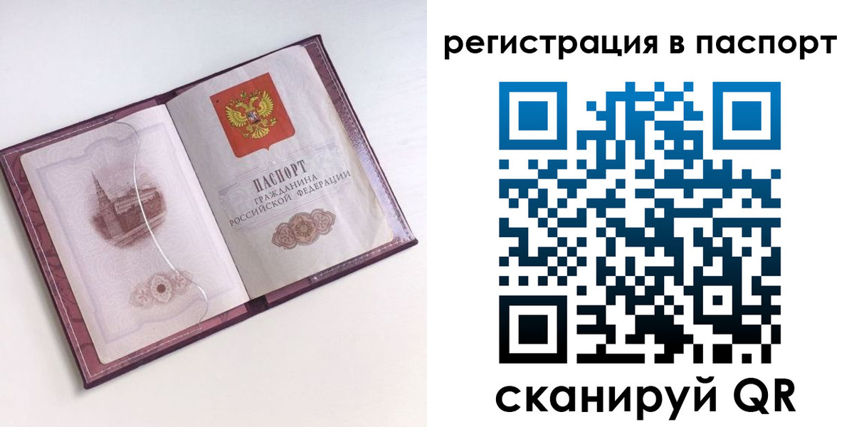 временная регистрация купить в Алагире
