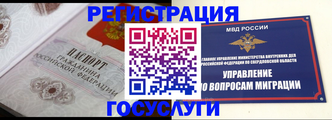 регистрация для дет. сада в Алагире