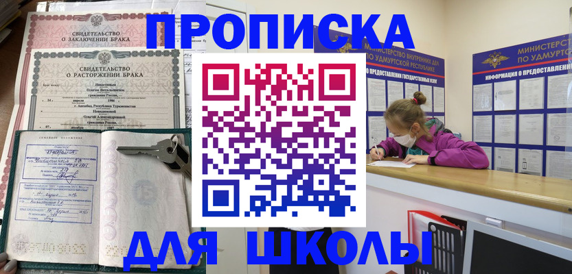 временная регистрация недорого в Алагире