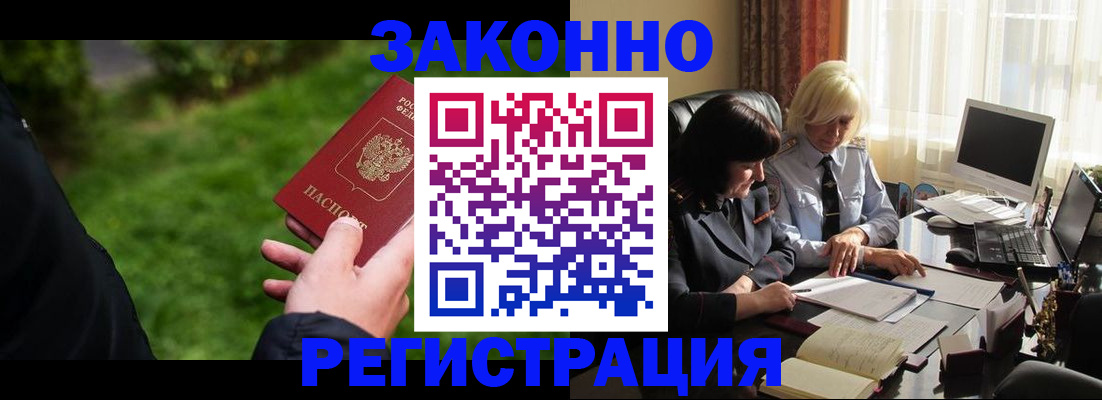 купить прописку в Алагире