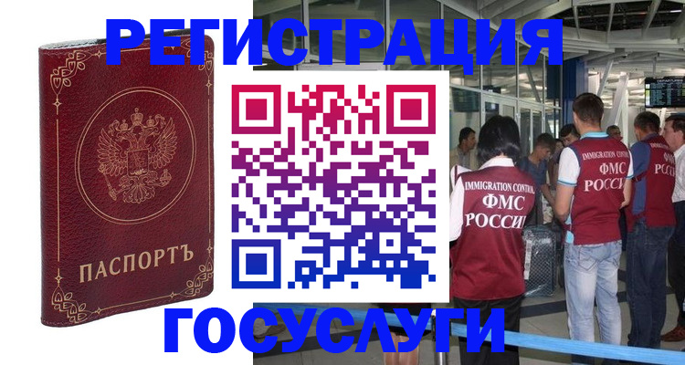 где прописаться в Алагире