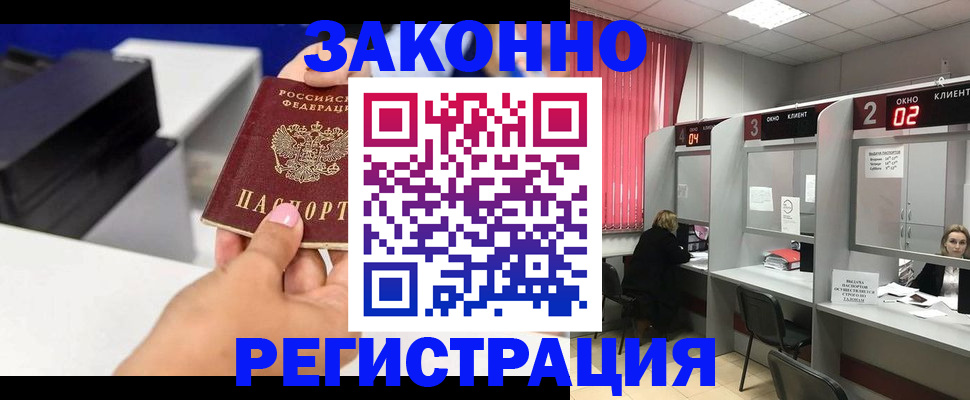 прописка для военкомата в Алагире